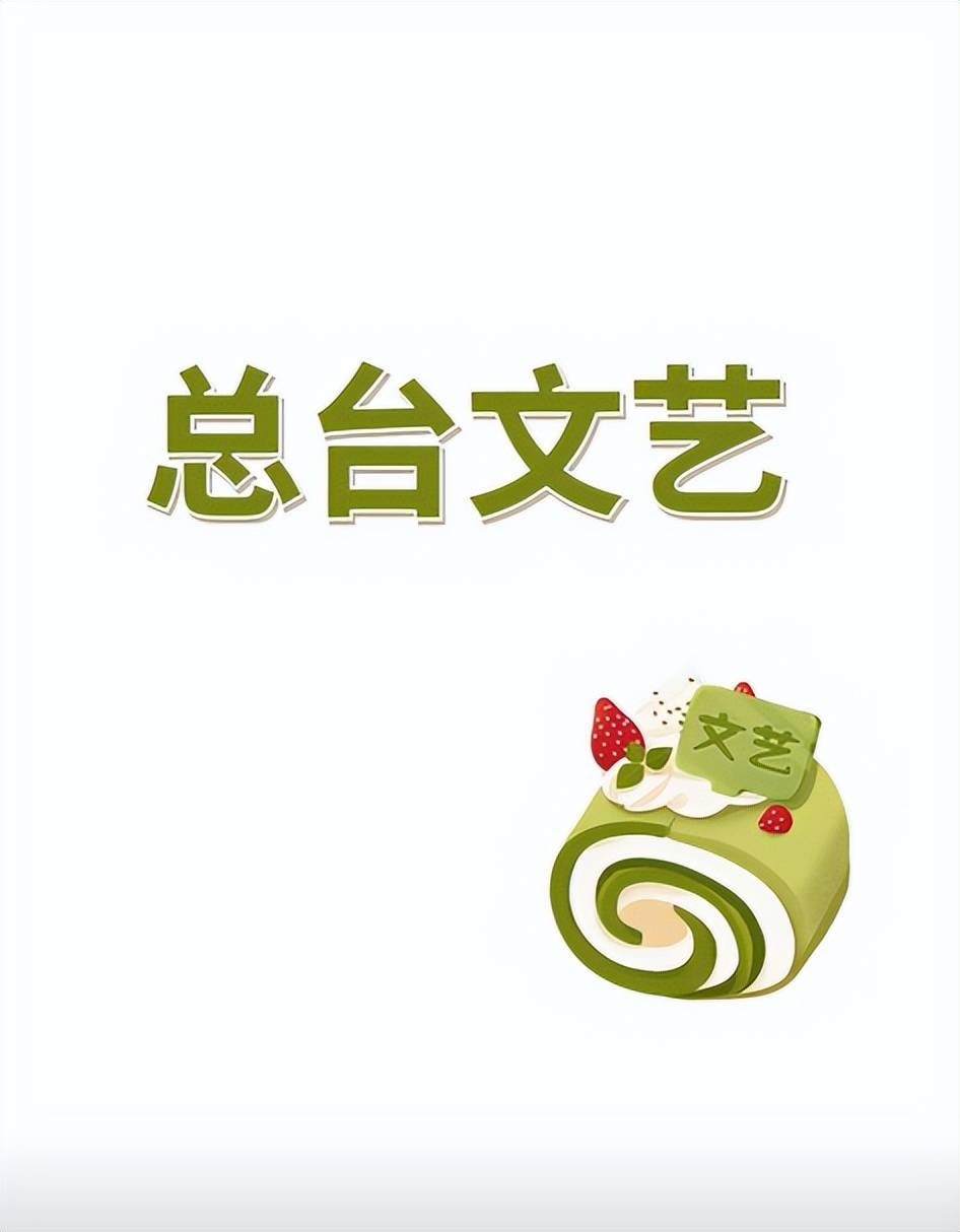 马凡舒:换频道了,正式加入由杨帆朱迅所在的"总台文艺主持群"