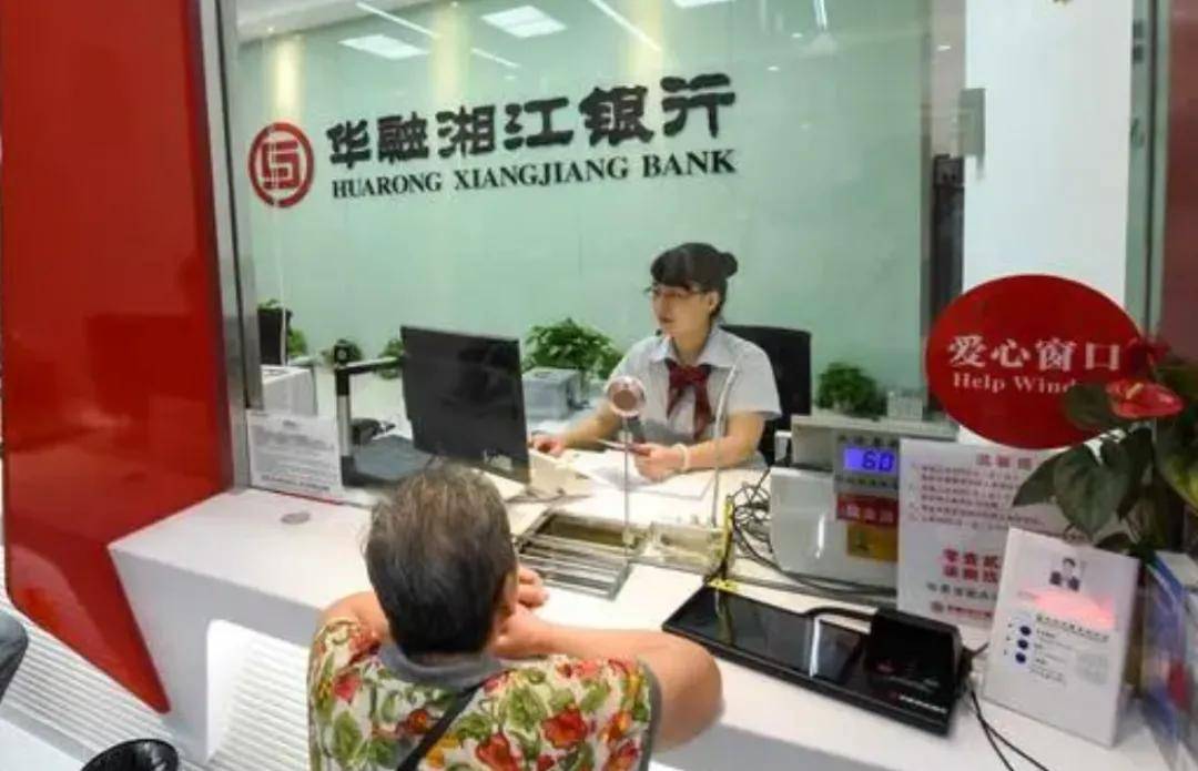 零售转型这7年,湖南银行错过了什么?| 解读湖南城商行①