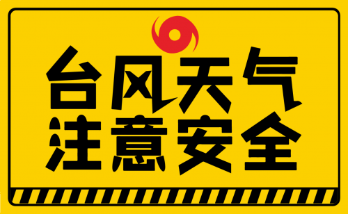 台风"苏拉"即将登录,什么样的门窗才能有效抵挡?首选欧莱诺门窗