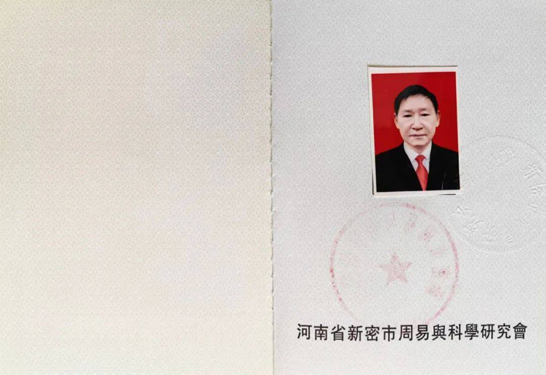 新密二高毕业证样本 来自搜狐网
