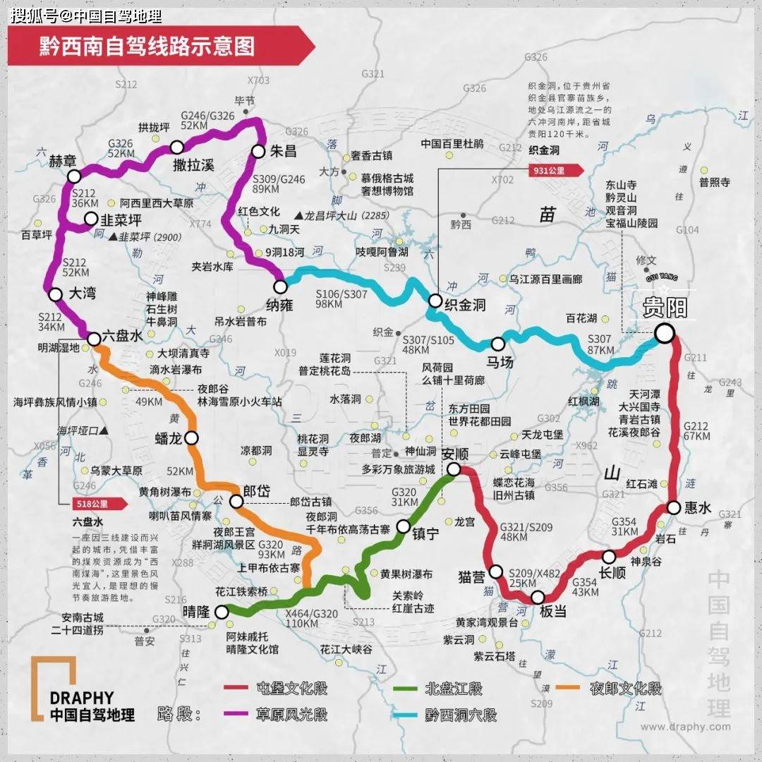 雷公山自驾游线路图片