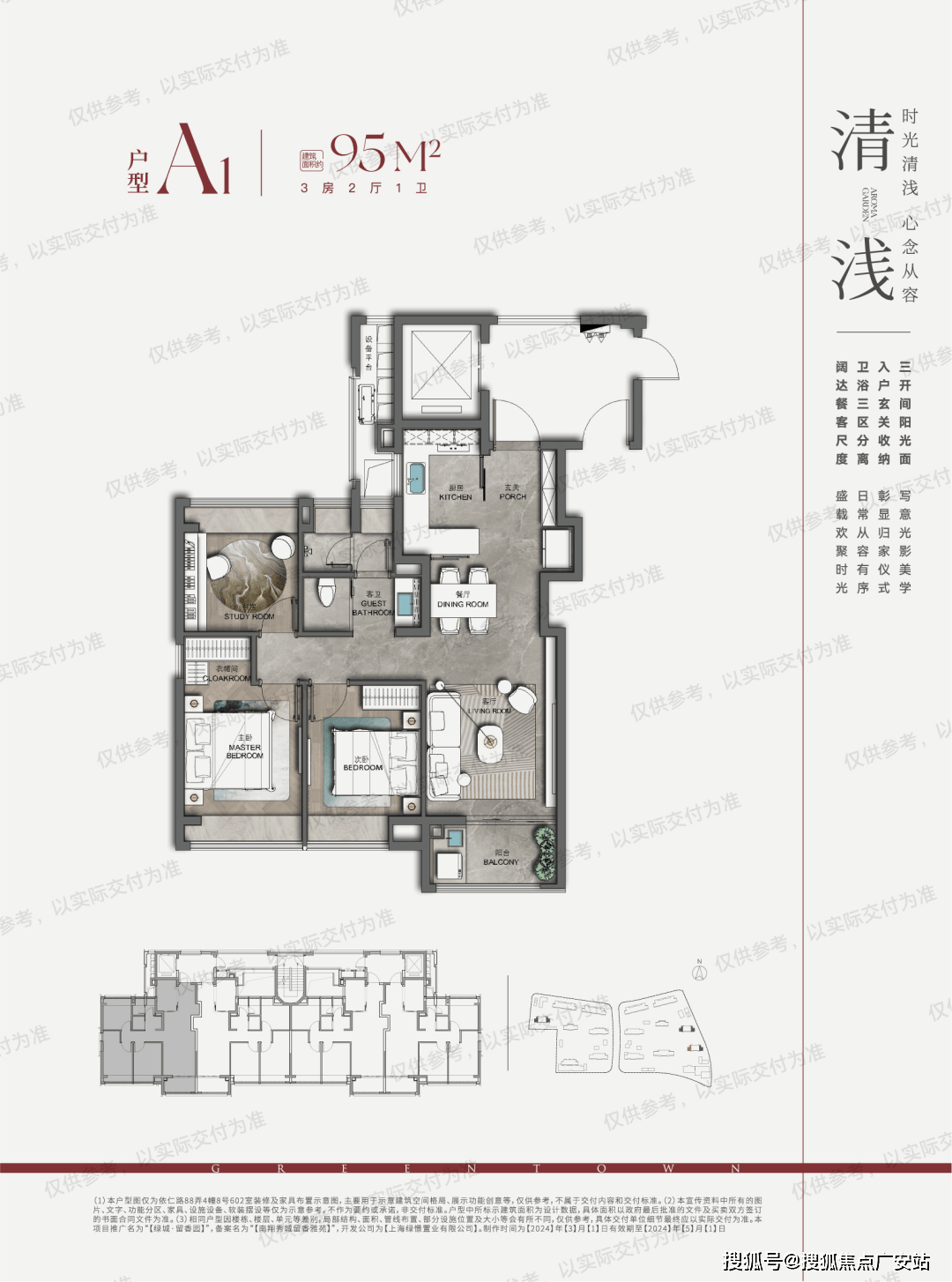 榆林留香园户型图图片