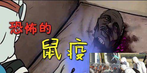 欧州_病毒_鼠疫