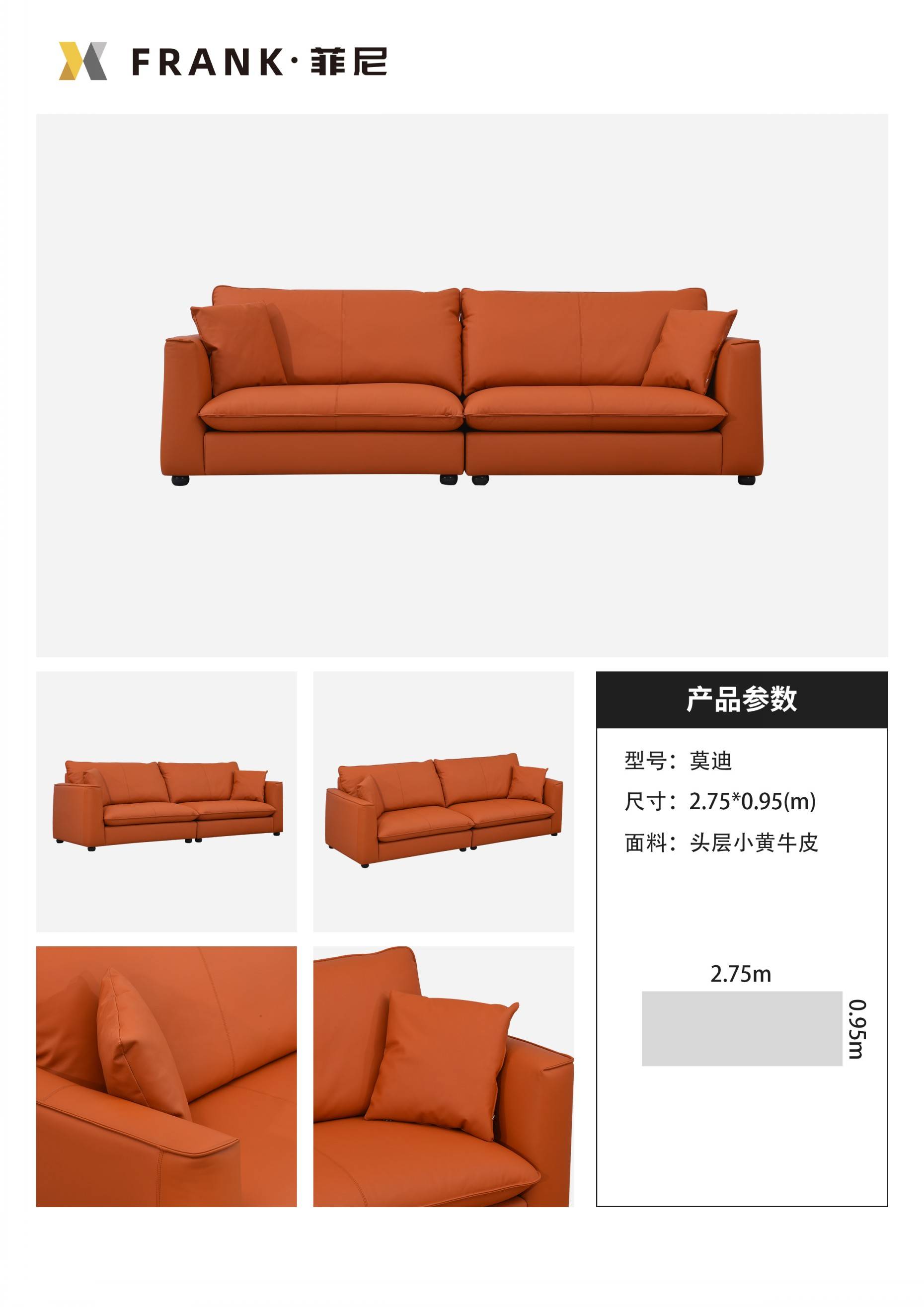 菲尼真皮沙发——性价比满满的意式极简客厅沙发.