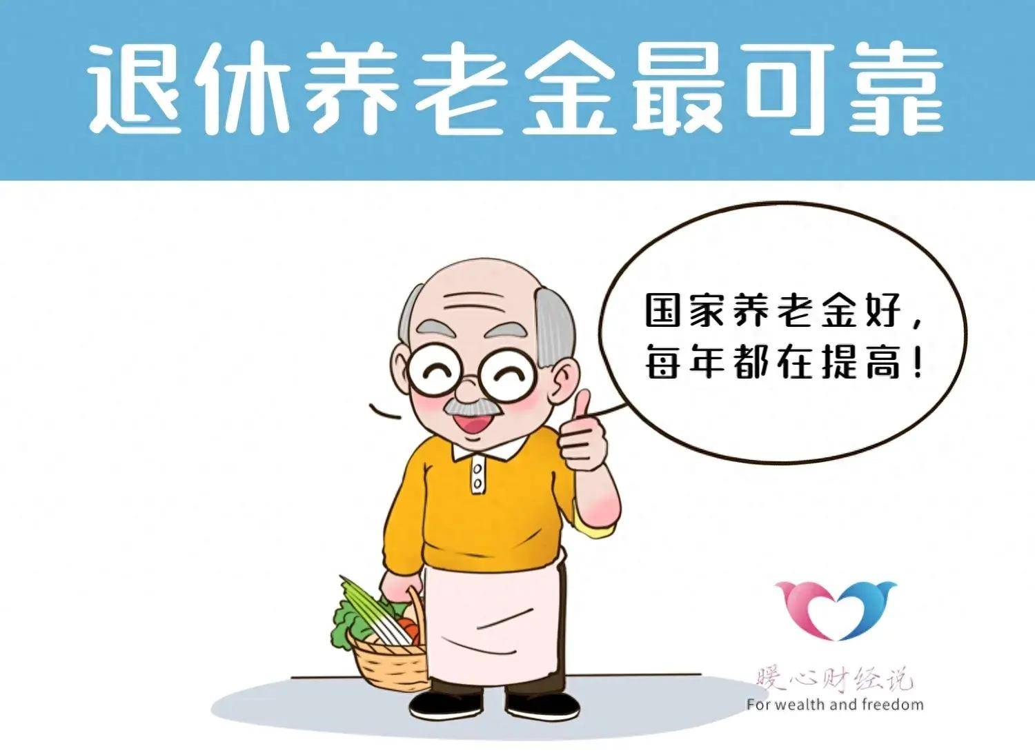 7月,广东省2024年增加养老金将到账,工龄40年,能补1000元吗?