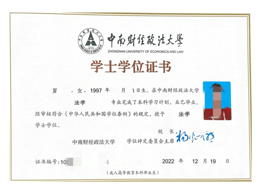 湖北省2024年自考本科法学报考指南 线上指定报名入口