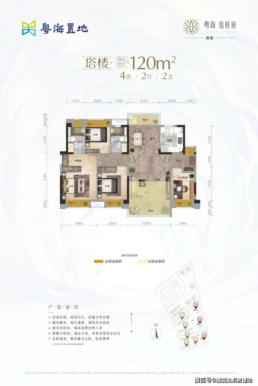 珠海粤海拾桂府粤海拾桂府售楼处24小时电话:400-9686-113户型图介绍