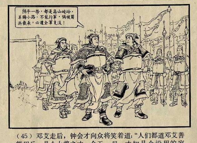 子午谷奇谋:是诸葛亮太谨慎了吗?对比偷渡阴平,为啥邓艾能成功