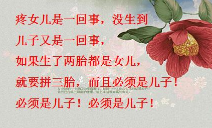 我们国家重男轻女思想很严重?网友:生女孩结婚不用买房子