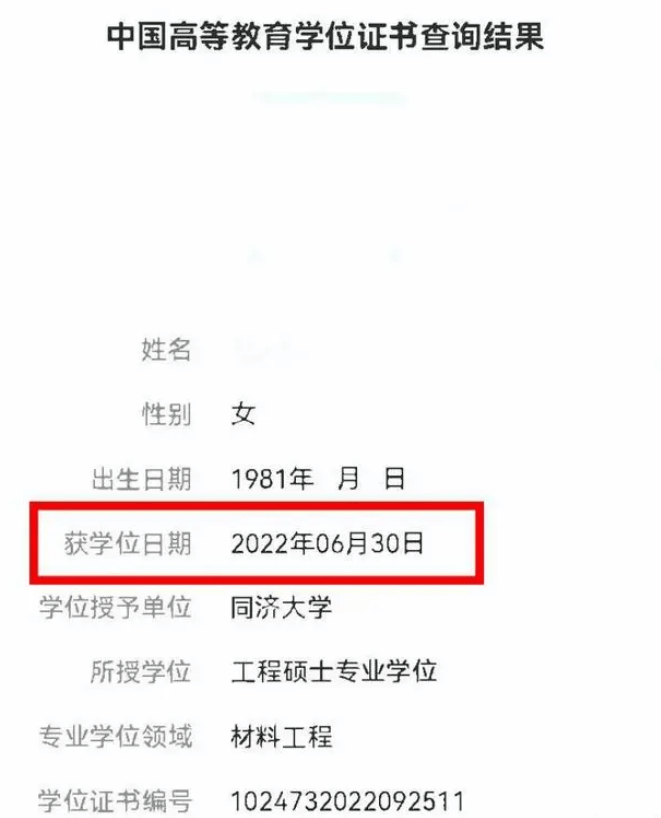 同济大学毕业证补办 来自搜狐网