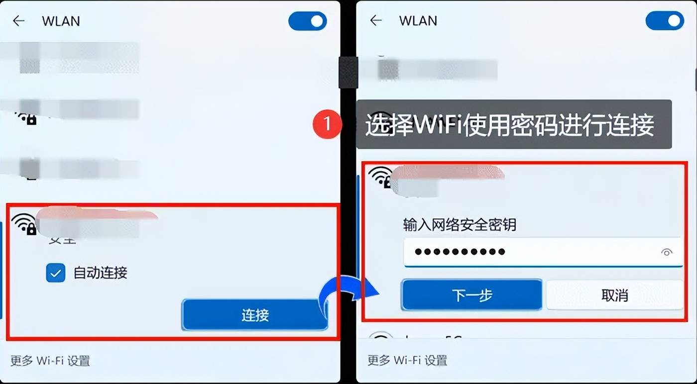 笔记本电脑怎么连接无线网wifi?3个秘籍,一键上网无烦恼