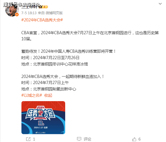 救火主帅不愁工作:张德贵携手王仕鹏担任cba选秀训练营导师_球员_大会