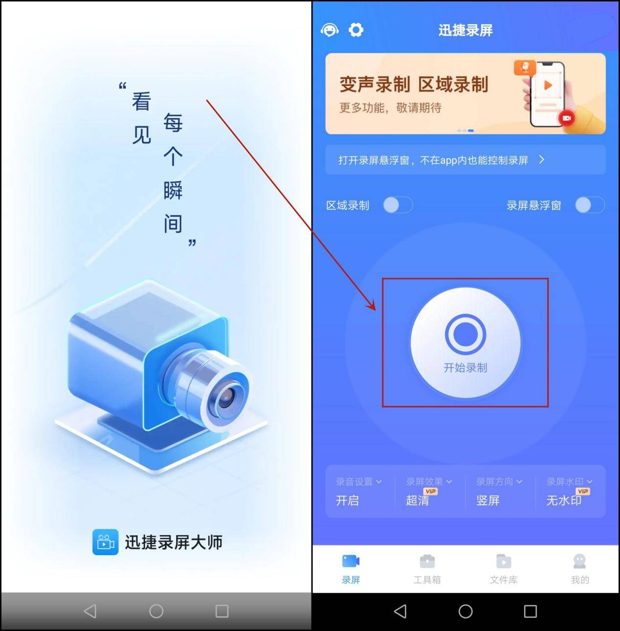 安卓手机可以录屏幕吗?这4款录屏值得推荐_软件_视频_支持