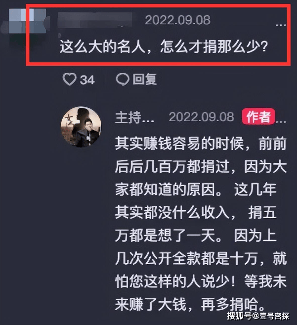 第一位明星捐100万,有人只捐5万,捐钱捐物引发争议