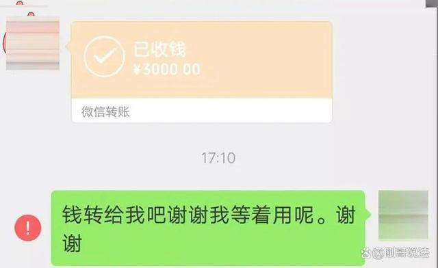 案例男子15万约女网友开房,发生关系后撤回转账,结果悲剧了