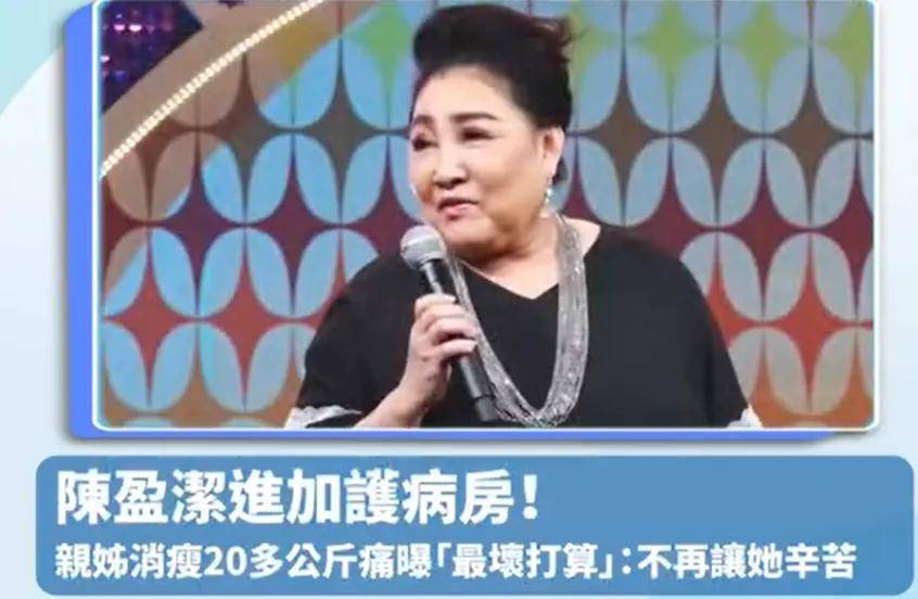 陈盈洁出生于1953年10月,是一位资深闽南语歌手,演唱过《海