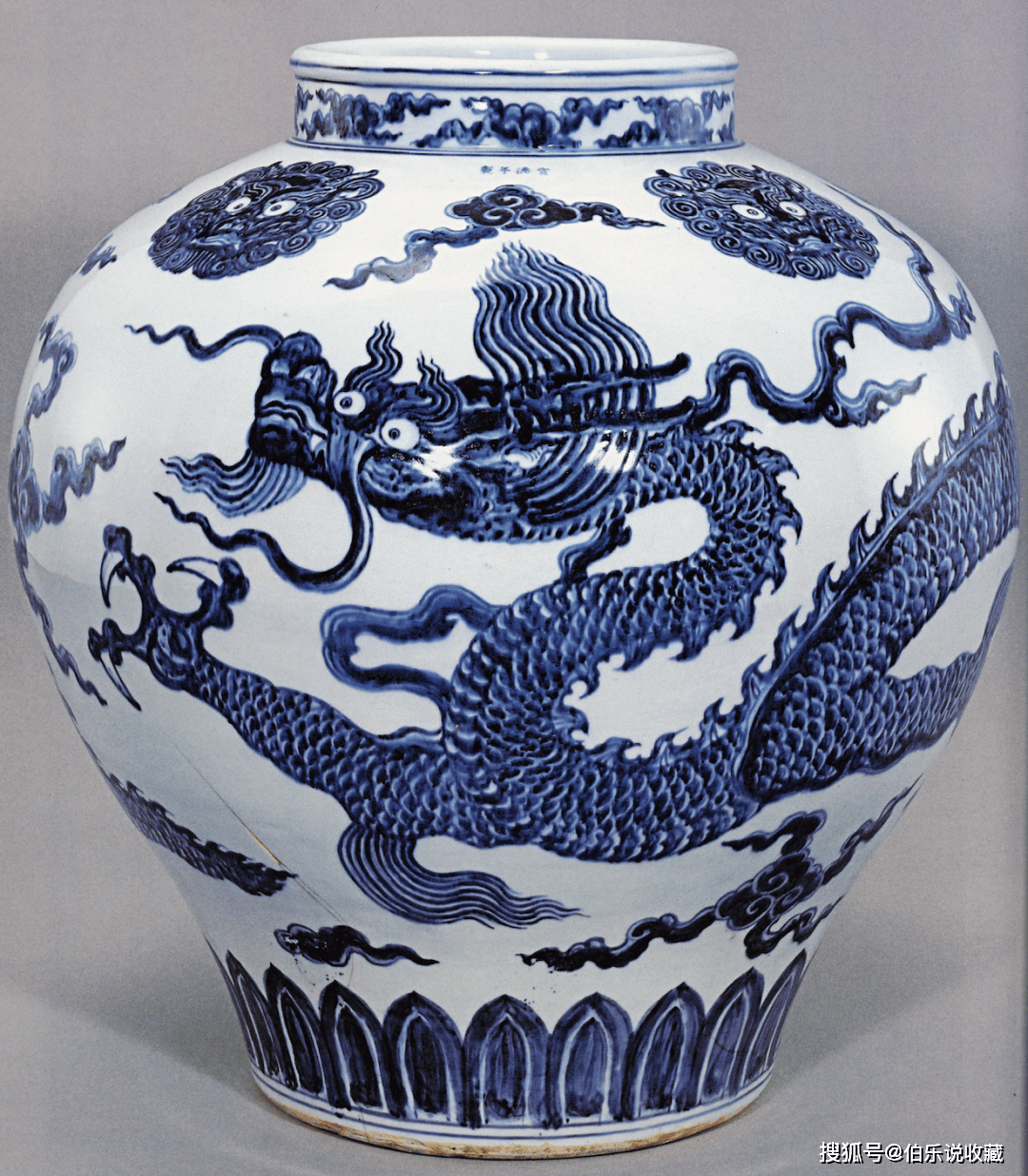 李朝 青華 染付 四爪龍 古染付 朝鮮美術 南京 中国