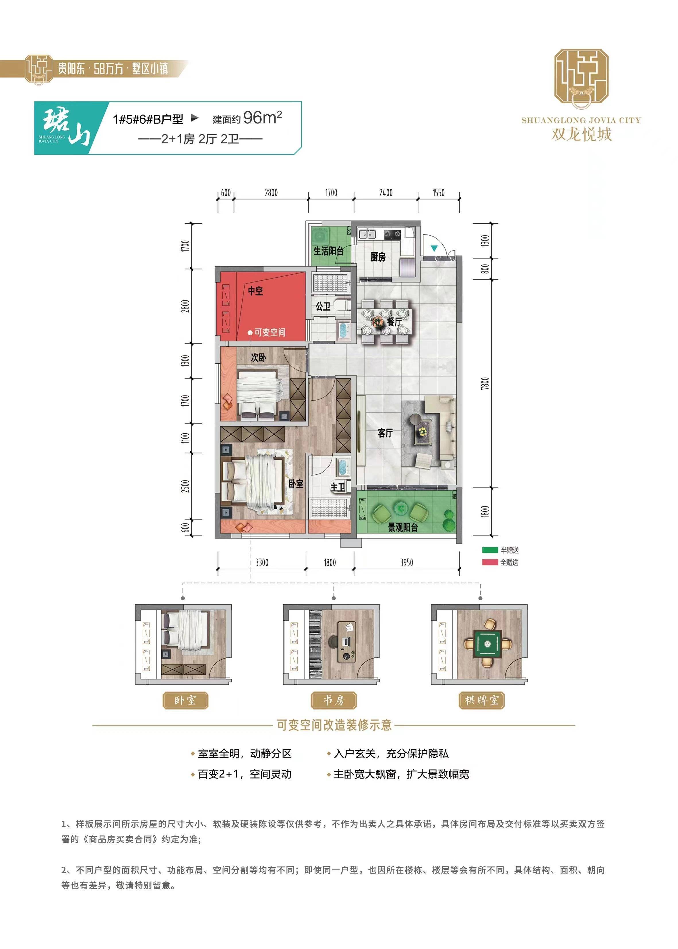 避暑去哪里-贵阳-双龙新区-双龙悦城-户型-价格-电话-售楼部位置-区位