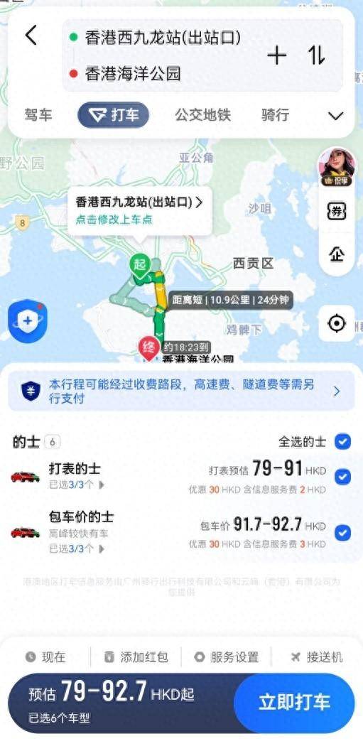 暑期香港游!高德派送5000万打车旅游金