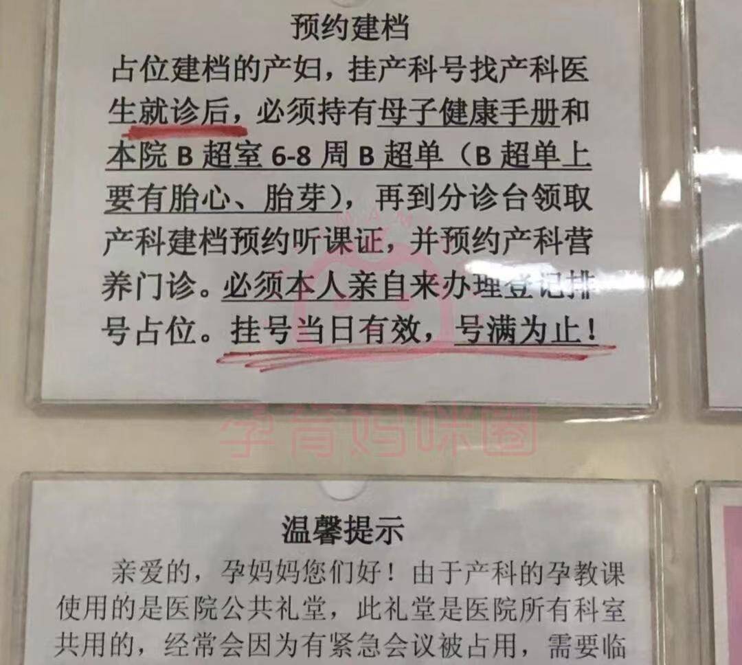 包含302医院"医院黄牛挂号要求先转账有啥好办法",的词条