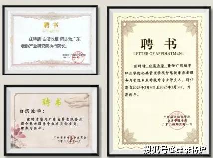 交流活动|维泰特护董事长白滨池华前往华南理工大学出版社拜访交流