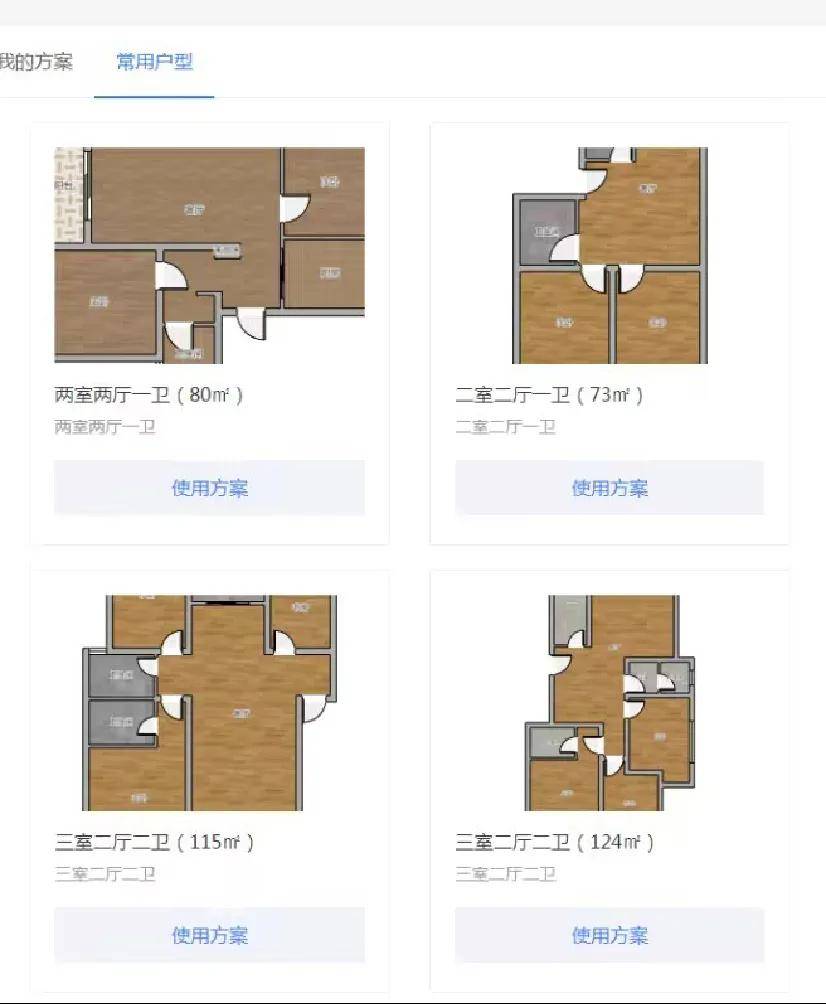 除了三维家,酷家乐,全铝家居软件还有什么新选择?