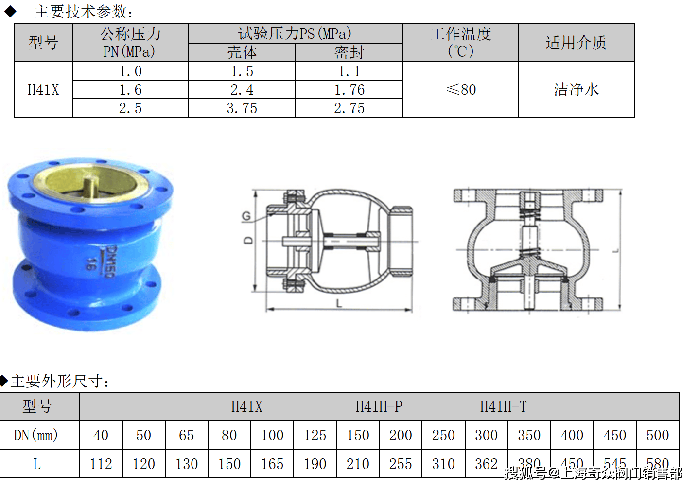 h41x消声止回阀