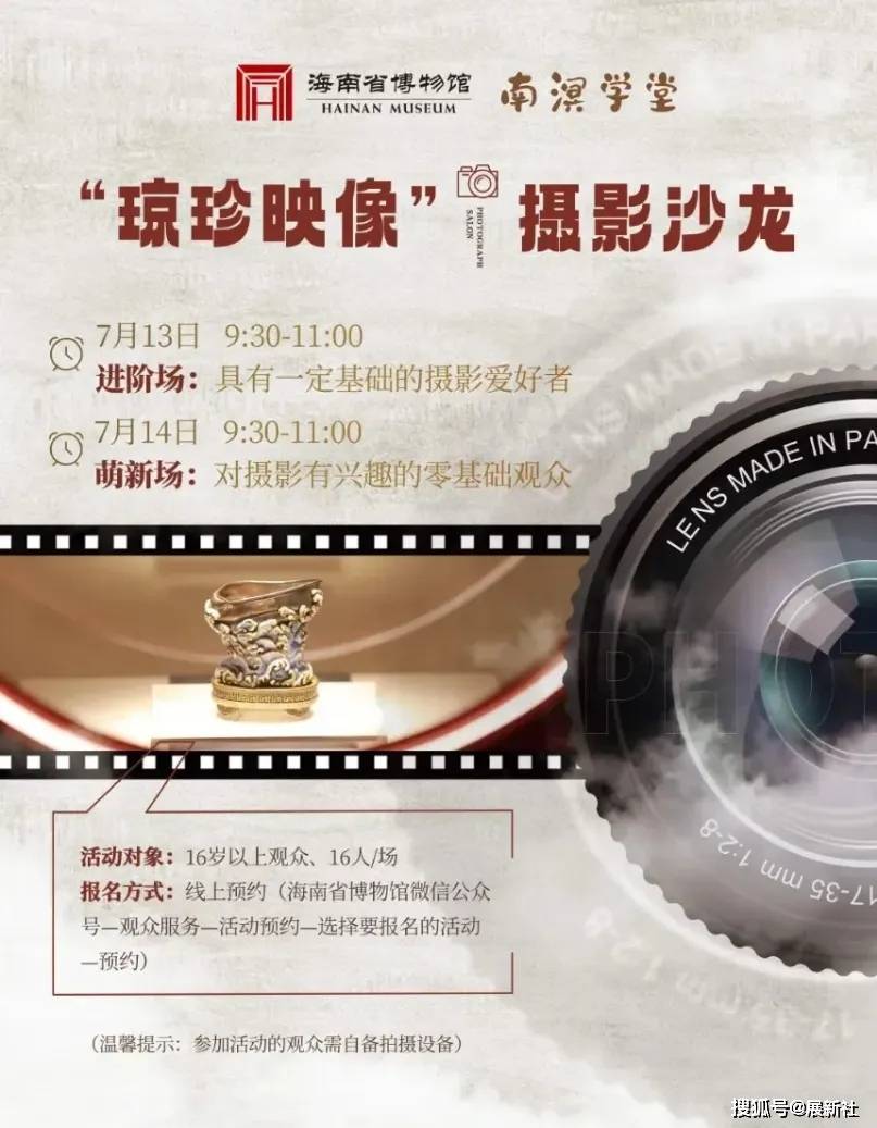 琼珍映像摄影沙龙:捕捉博物馆之美,提升镜头下的艺术 -展新社