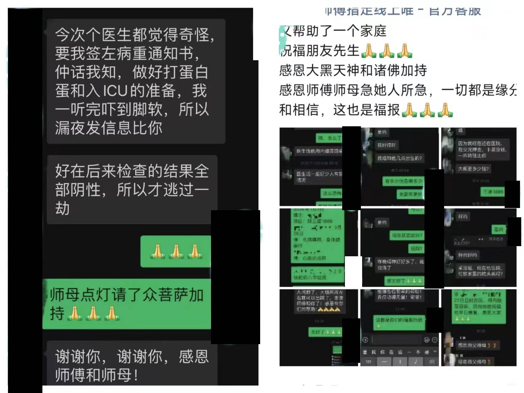 驱邪看手相手诊就治病 小心“知某某理、大某文化”等有害培训(图10)