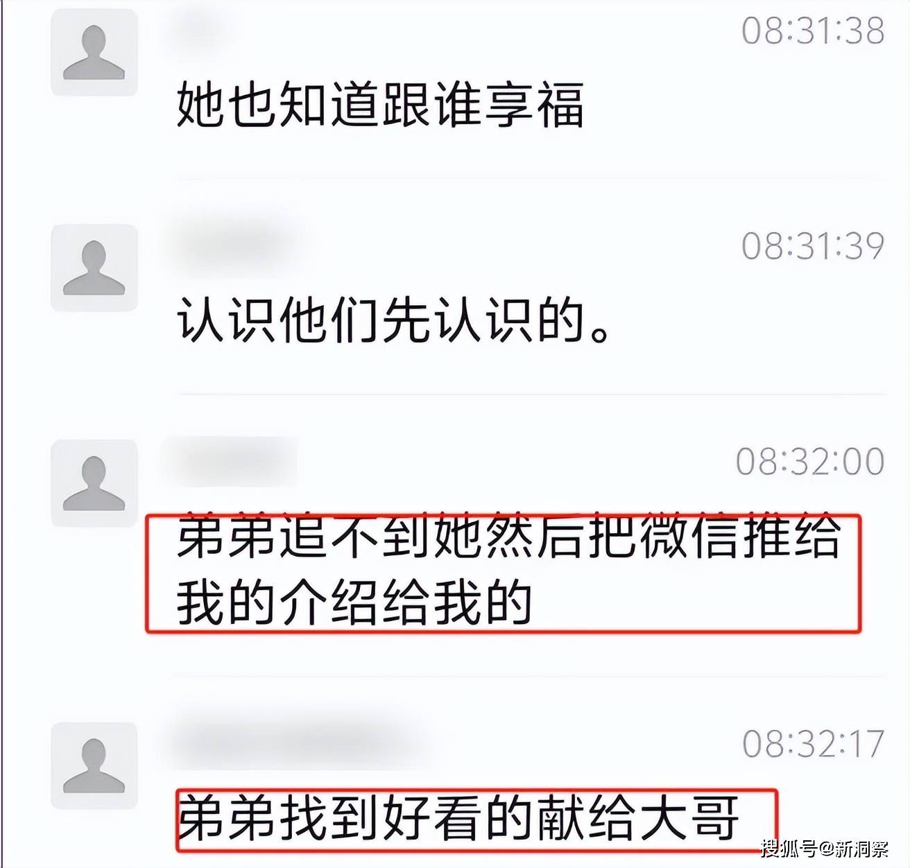 姨妈与妈妈伦乱