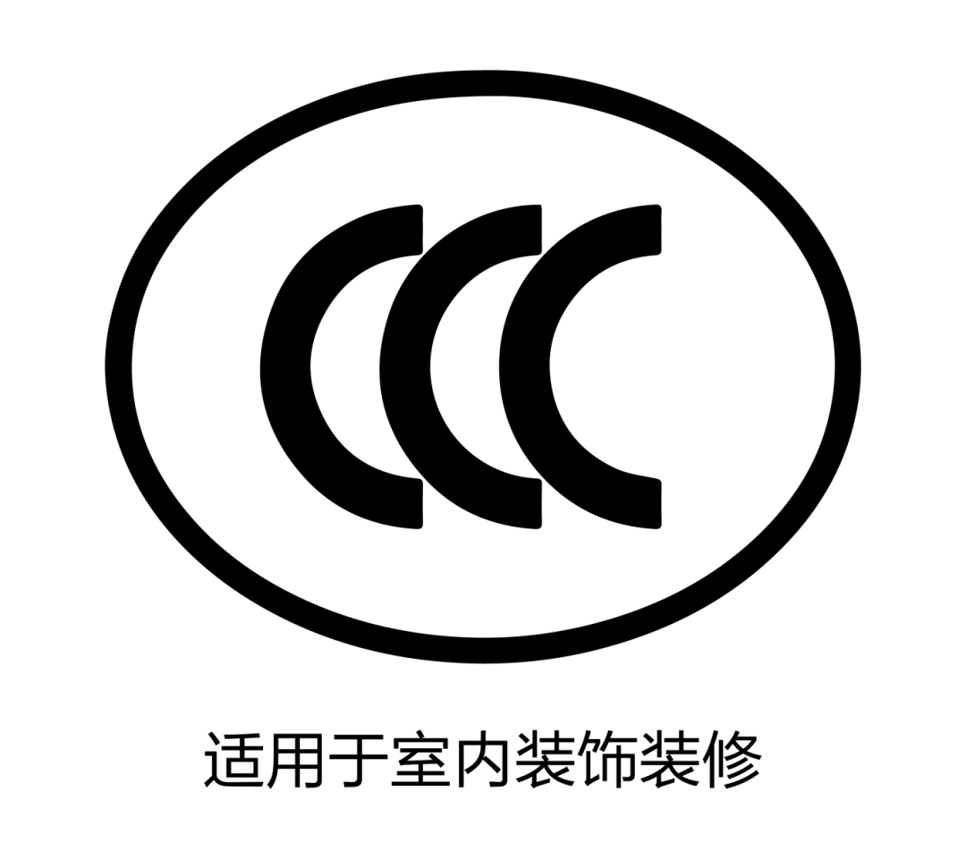 德爱威杭州工厂获得"内墙水性涂料3c认证"证书!