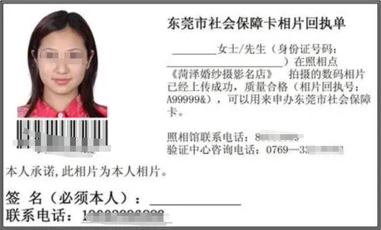 证件照回执是什么?如何办理?