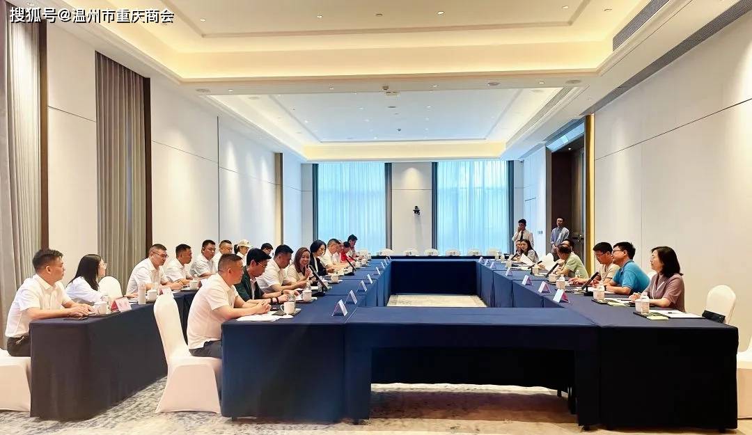温州市重庆商会前往垫江县开展商务考察活动