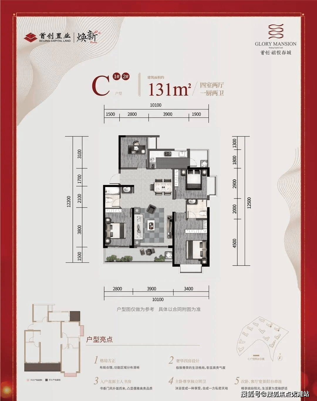 昆明(首创禧悦春城)最新楼盘详情-首创禧悦春城房价-户型-容积率-小区
