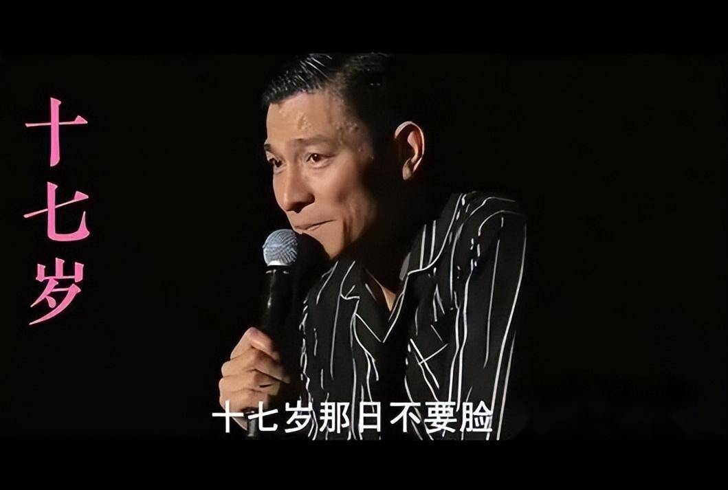 四大天王之一 刘德华上海开演唱会