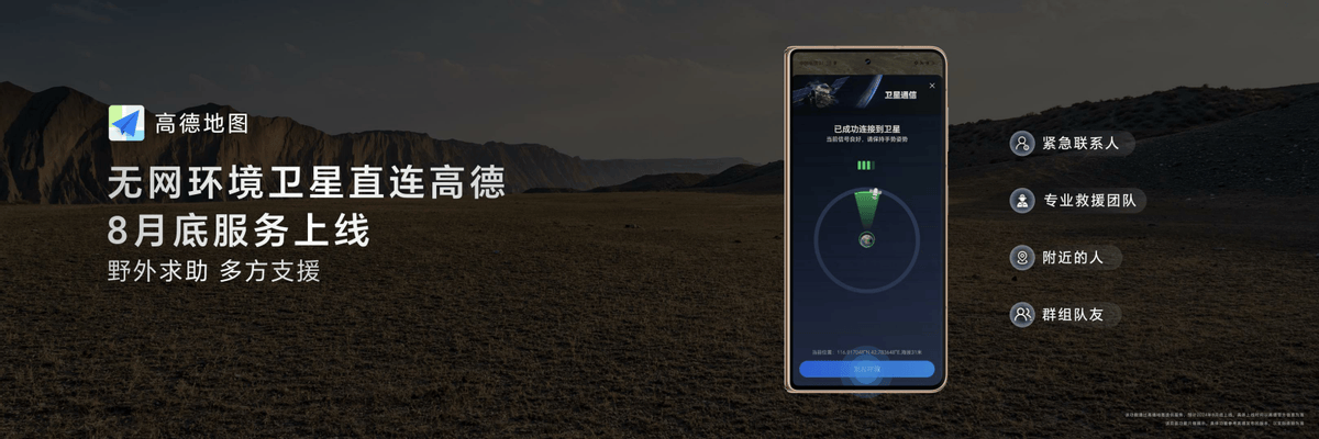 荣耀Magic V3发布搭载荣耀鸿燕通信，折叠屏首发支持天通卫星通信