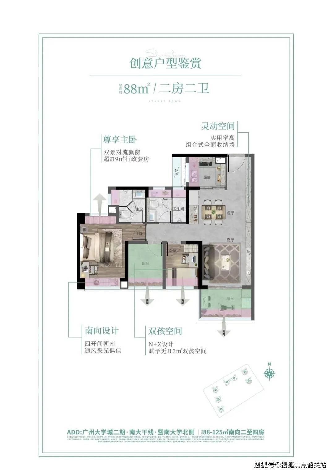 2024最新『越秀·大学·星汇城』售楼处电话>特惠房价表>样板房>户型