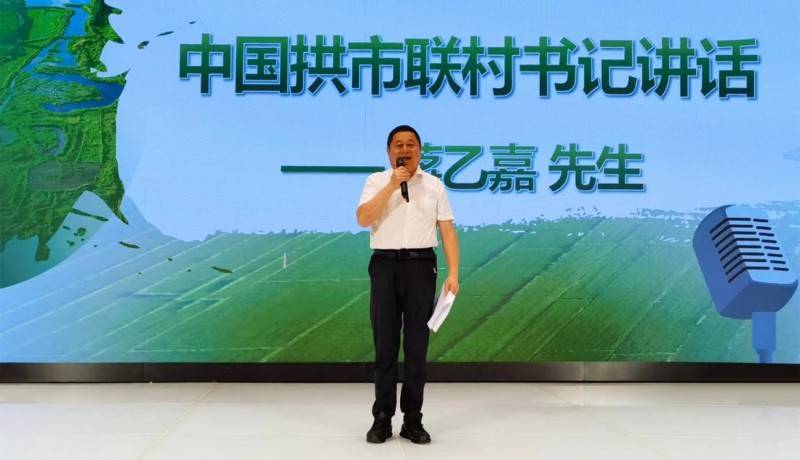 而拱市联村则是在党支部书记蒋乙嘉的引领下,农业,文化和旅游三大产业