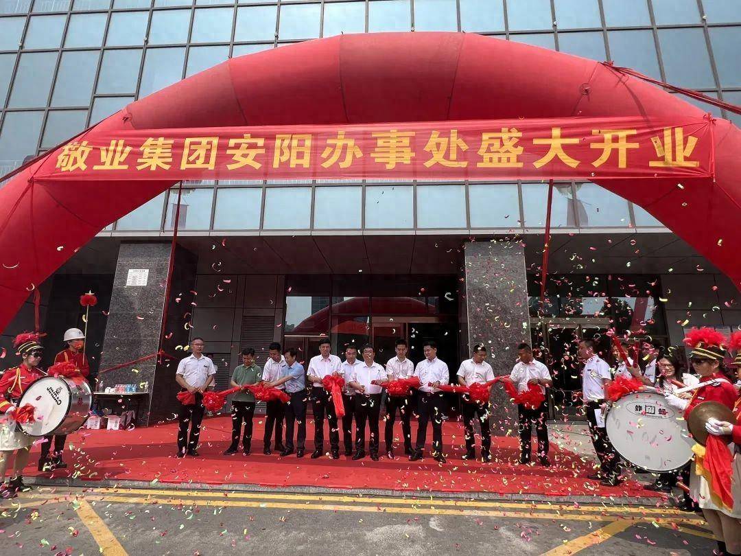 中钢网董事长姚红超出席敬业集团安阳办事处开业典礼