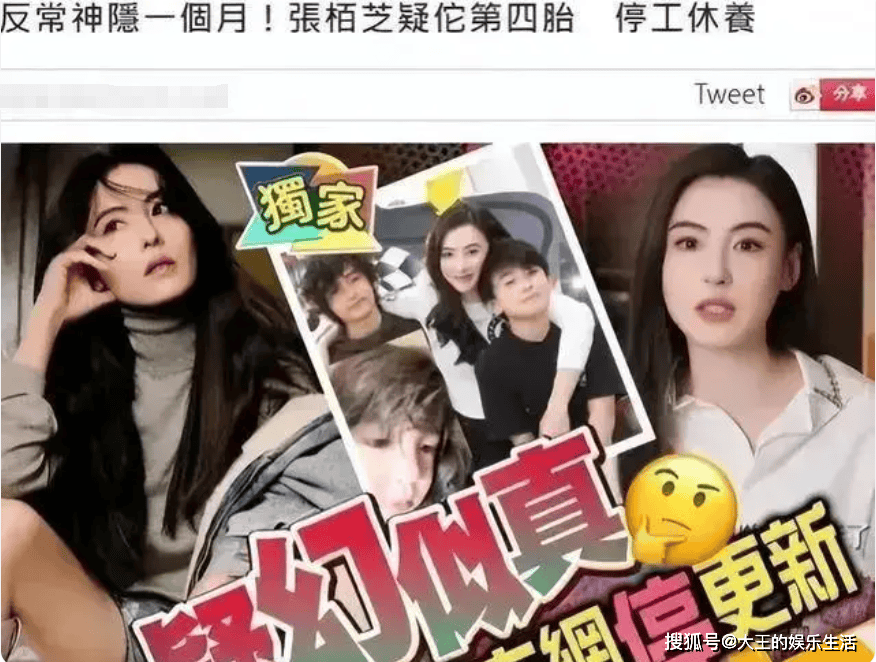 停工太久,或生四胎?声称张柏芝疑似怀孕,准备生下第四胎!