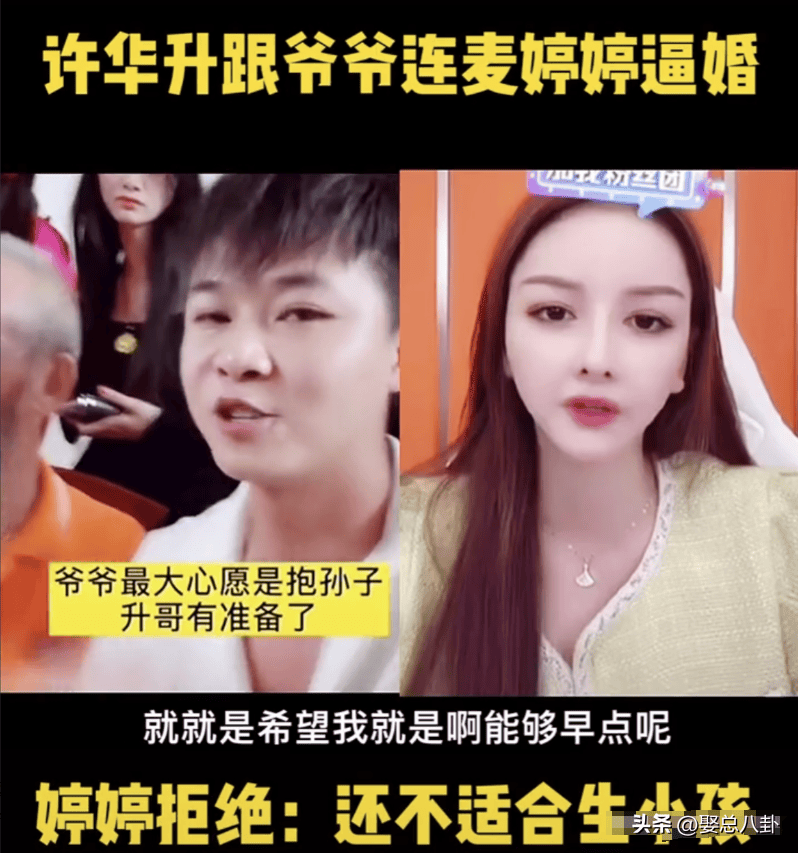 网红许华升官宣当爸!详述与"婷婷"复合全过程,甜蜜亲吻孕肚