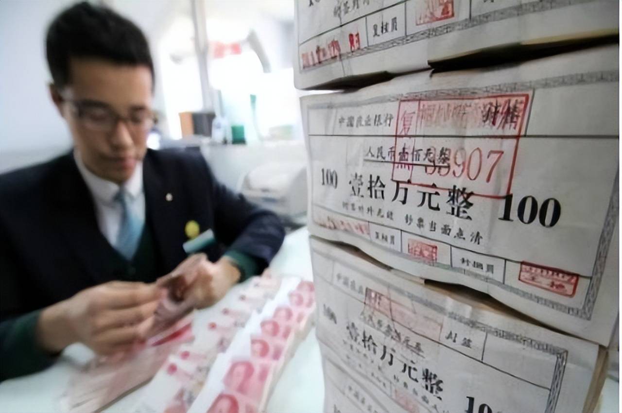 银行员工透露出"这个数"_存款_利率_国有