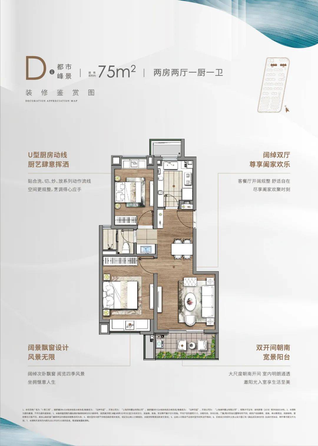 内江十里江湾户型图图片