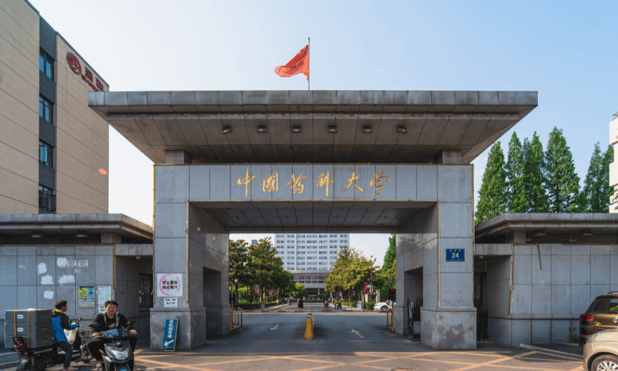 【高层次人才招聘网】中国药科大学工学院专任教师招聘启事