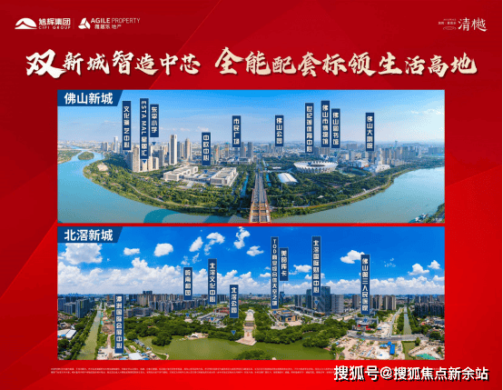 【首页网站】佛山旭辉雅居乐清樾售楼处电话-欢迎您/在售户型/房价