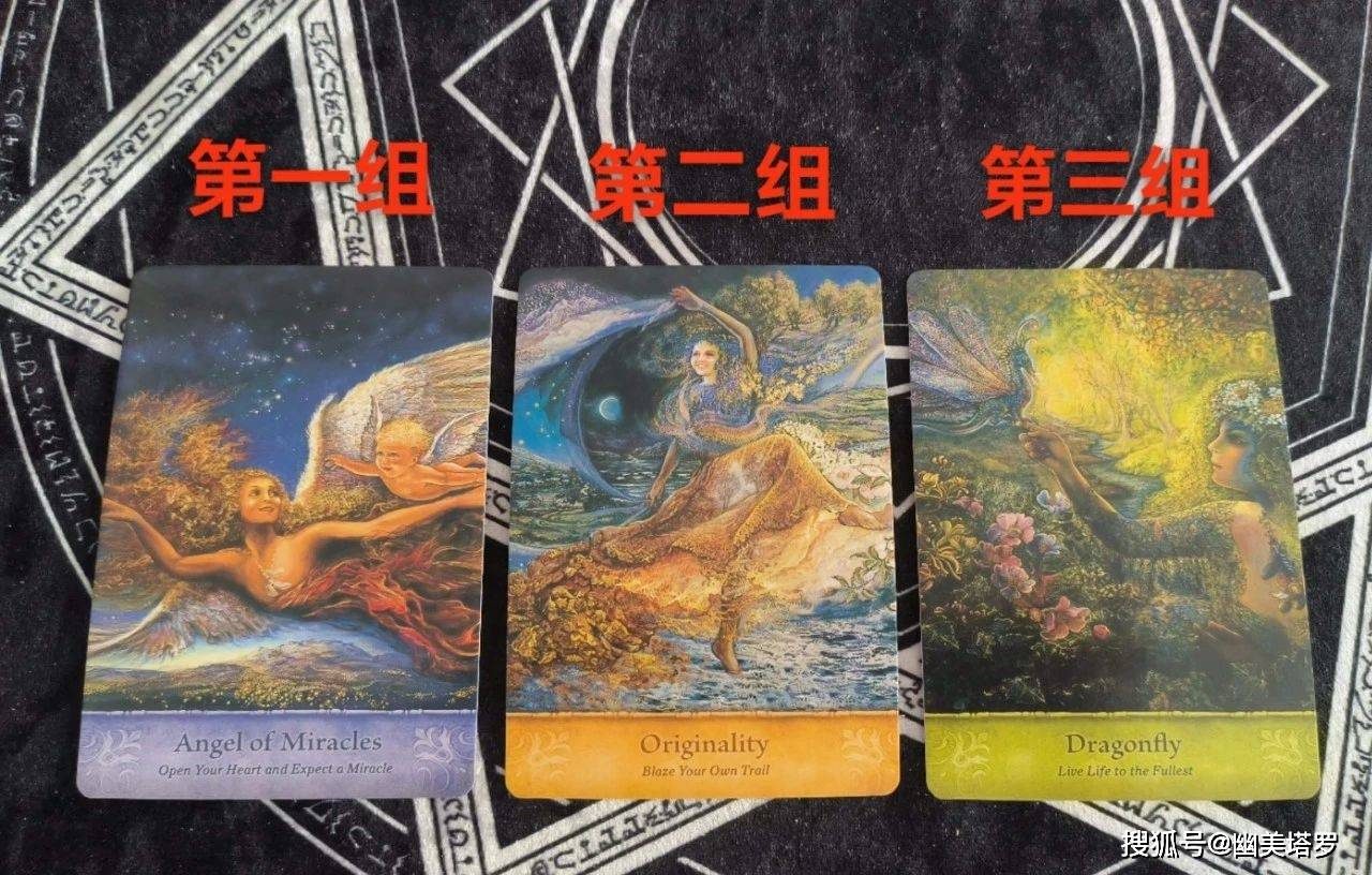 塔罗牌占卜全过程
