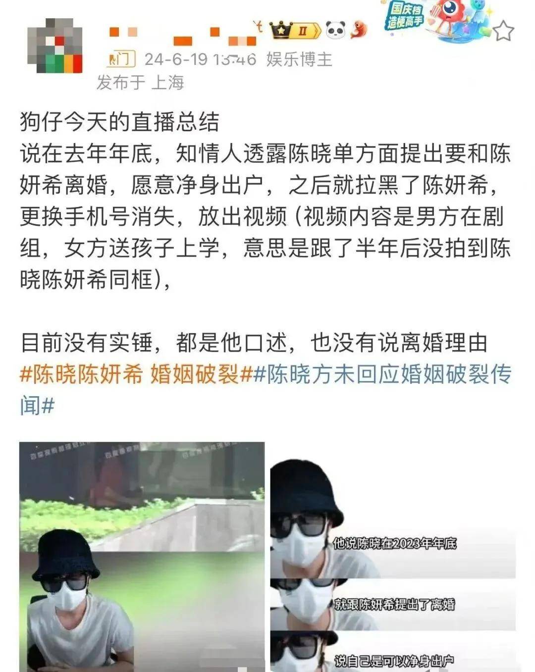 陈晓陈妍希:今年连逢场作戏的环节也省略了?