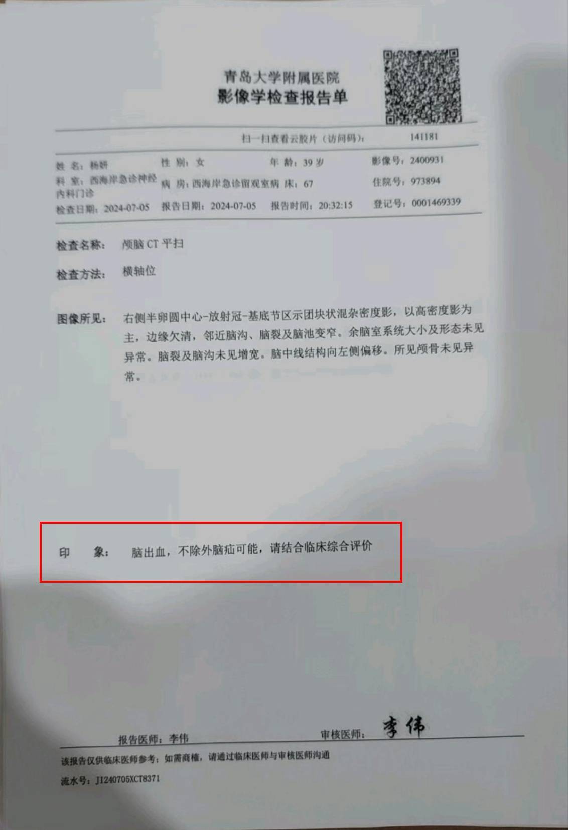 妻子在确诊肾病后又突发脑出血,接二连三的大病让我们家无力承担,恳求