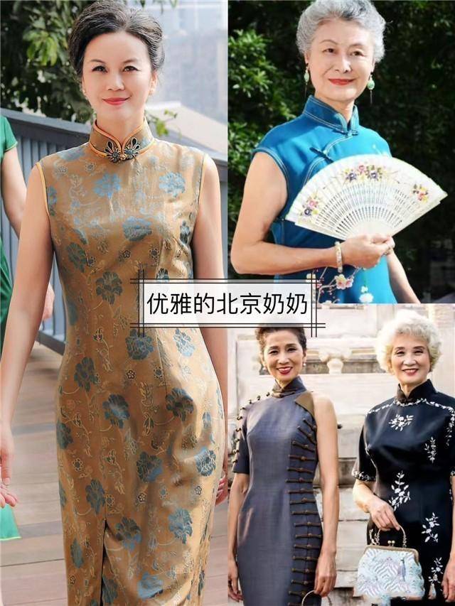 今天我们可以借鉴北京奶奶的穿衣风格,不仅能提升气质,还能让你更时尚