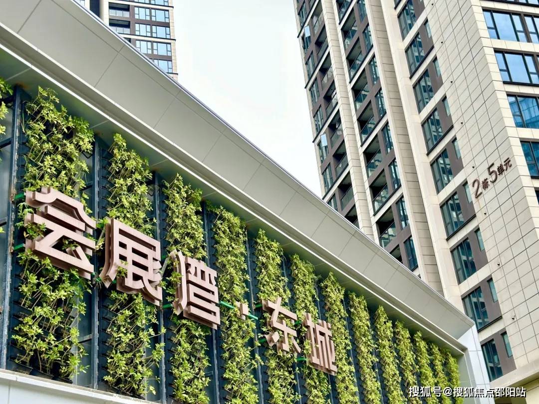 会展湾东城售楼处电话·会展湾东城售楼中心电话一楼盘百科详情→首页